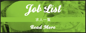 Job List 求人一覧 Read More